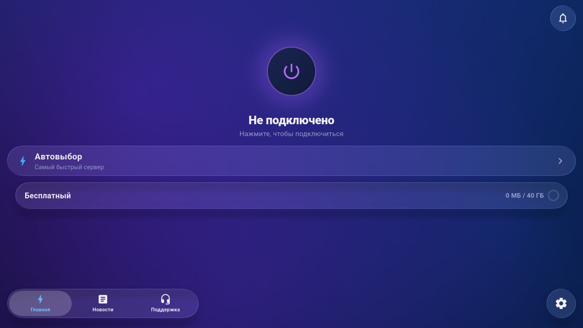 Главный экран приложения VPorN